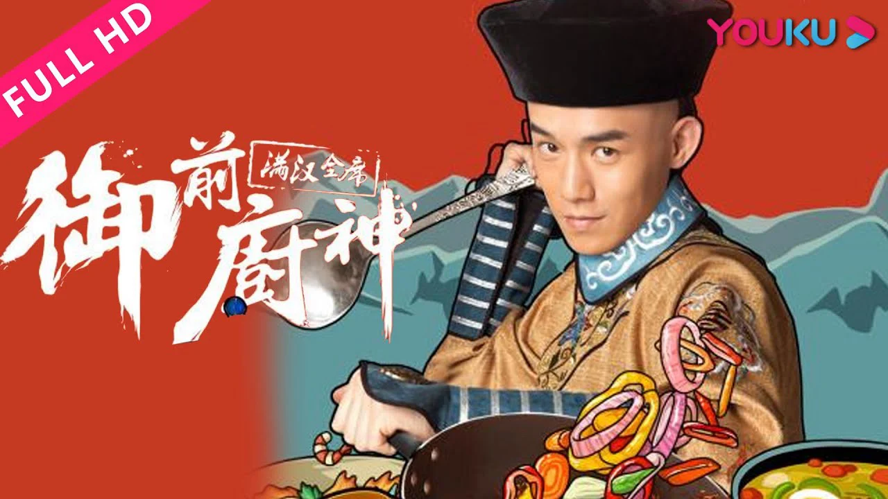 Ẩm Thực Tử Cấm Thành Full