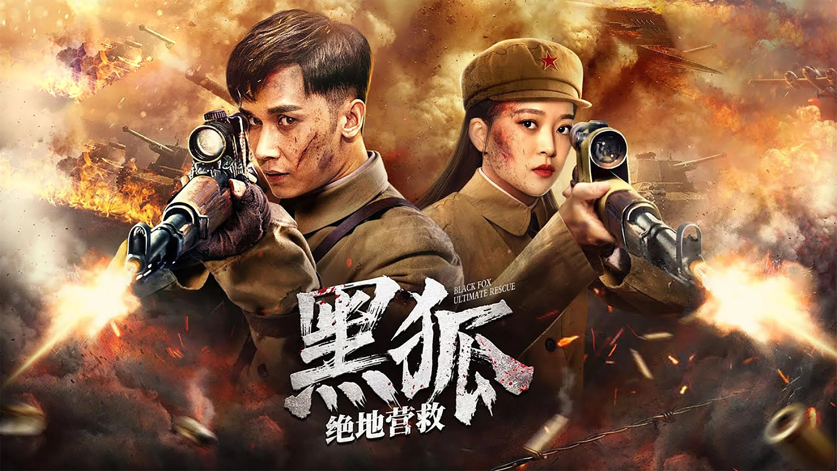 Giải Cứu Cáo Đen Full