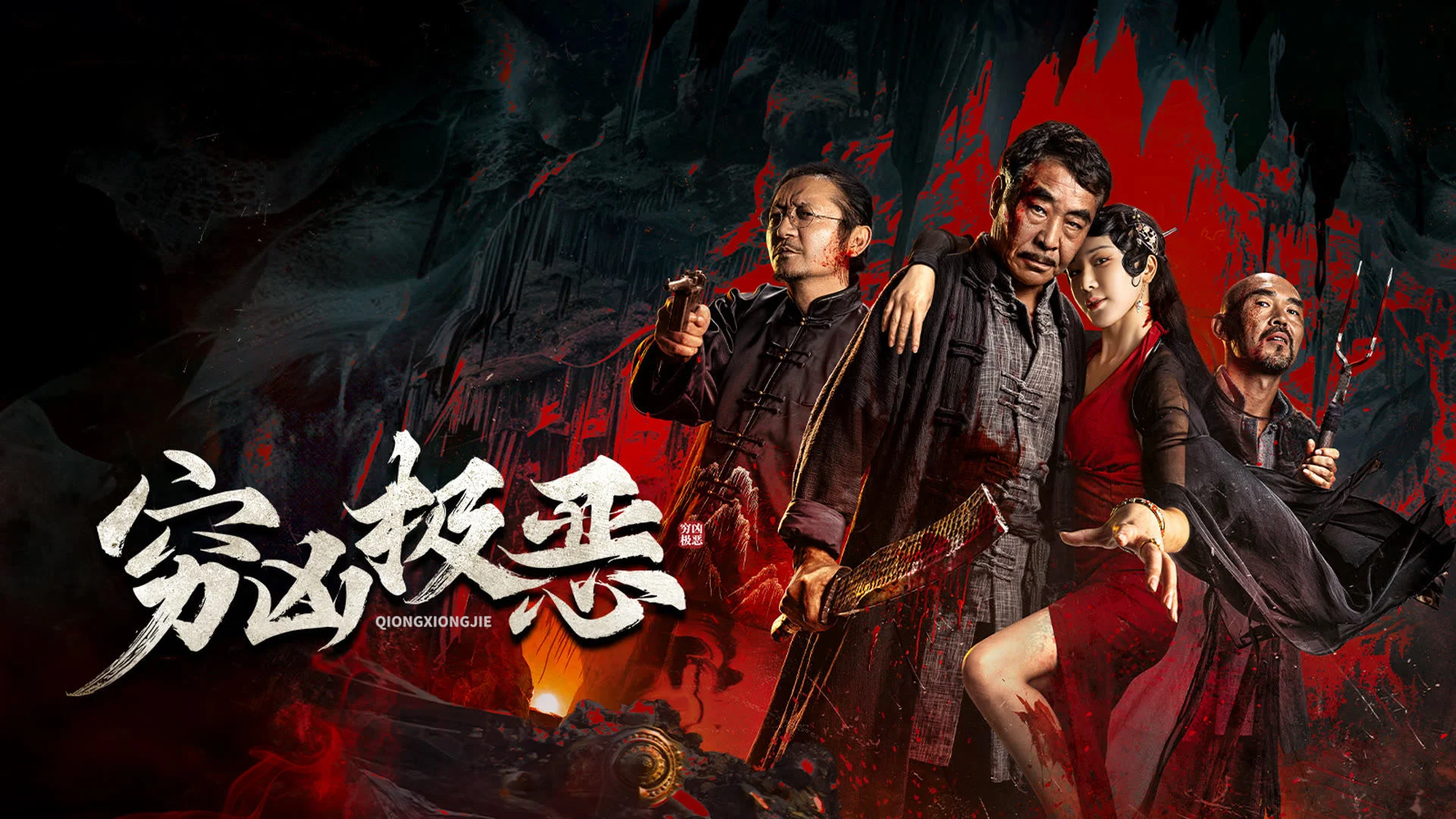 Tội Ác Tàn Bạo Full